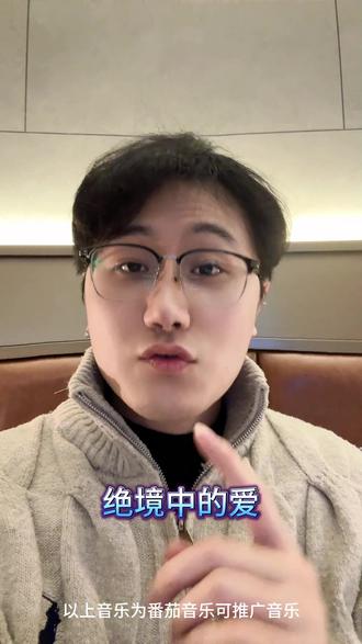 带给你荒凉境遇的一束光#番茄音乐 #荒芜一梦 #姚冠宇 #《炽爱危局》