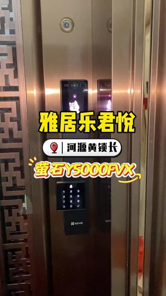 ai宠物 智能语音 随时查看门口情况 有人按门铃 随时远程开锁 多种玩法#河源#萤石 #智能锁