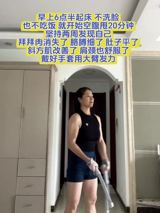 无绳战绳从153斤-113斤,手臂细了10.2厘米!爆发力训练加有氧结合的无绳战绳确实瘦得快!每天坚持20分钟,一个月你会回来感谢我#居家锻炼 #无绳跳绳 #暴汗燃脂瘦全身 #瘦手臂#好身材练起来