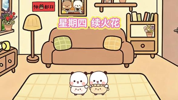 今天是2月26号 星期四,一二布布喊你来续火花啦#续火花了🔥🔥🔥 #续火花专用视频