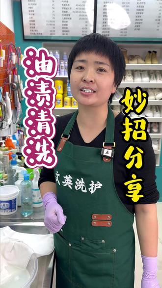 衣服沾上大片油渍,刚沾上还好洗,时间久了干涸发硬,普通洗衣液根本搓不干净,洗完还留油印子?英子教你正确清洗方法!#洗衣 #油渍清洗 #居家妙招 #实用技巧#妙招分享