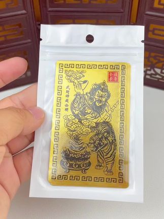 #赵公明手机贴 #手机贴纸 #赵公明金卡