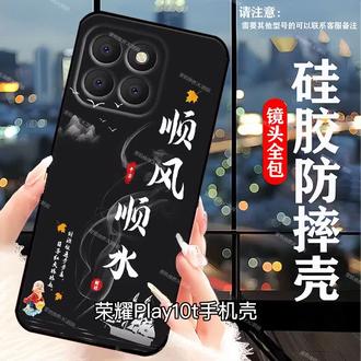 荣耀Play10t手机壳,全包边设计给手机贴心防护,软硅胶材质兼具防摔属性,无论男女都能选到喜欢的卡通样式,贴合机身,质感顺滑,守护爱机更添趣味