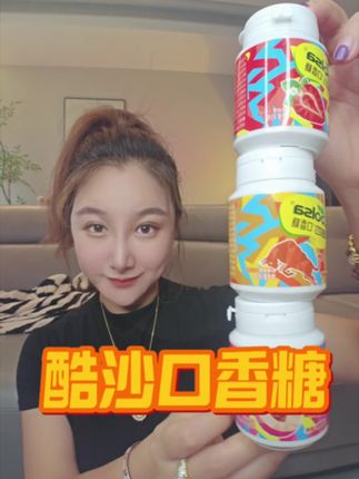 #强烈推荐 酷莎口香糖居然有红牛味道哒#上热门话题🔥🔥🔥