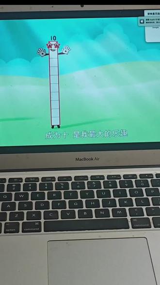 这个动画片太有意思了,又能看视频,又能学数学!#数字积木