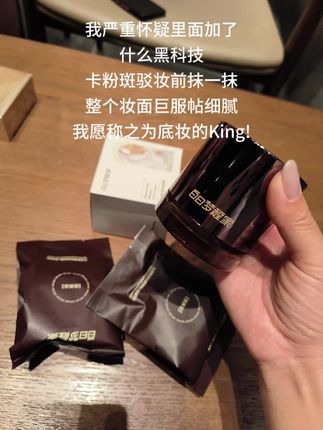 化妆斑驳的都去试试#白日梦想家贴贴霜 #贴贴霜 #卡粉浮粉 #化妆必备