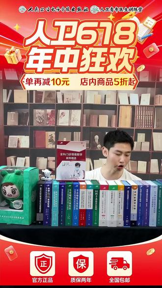 超多好物,快来直播间看看