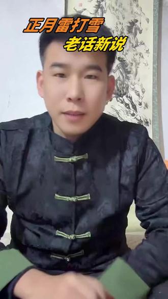 雷打雪:老话是真是假? 正月雷打雪,老话都说了啥?专家解读:别慌!做好防寒保暖,关注天气变化。#雷打雪 #天气老话