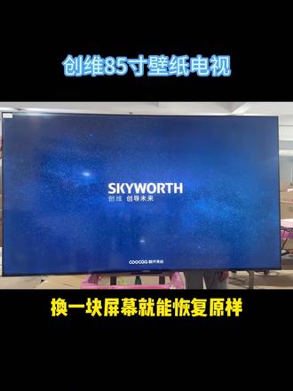 电视机被家里小孩砸坏了别着急丢,花小钱办大事,换个屏幕还能再战几年!#电视维修 #液晶电视维修 #液晶电视换屏 #液晶电视屏幕更换 #砸坏电视
