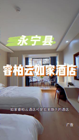 一百多就可以入住如家旗下的睿柏云酒店了,干净舒适含早餐,出差旅行的不二选择#酒店 #如家酒店 #睿柏云如家酒店 #出差旅行必备 #住酒店