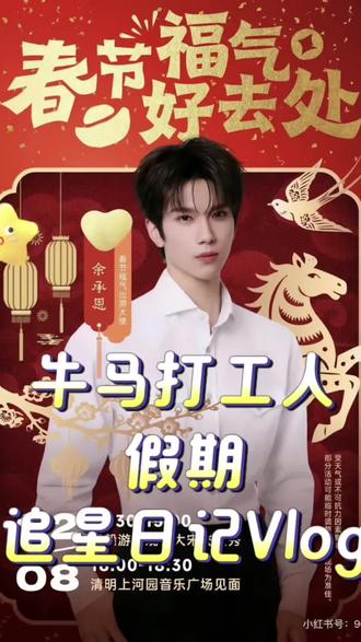 #vlog日常 #余承恩#清明上河园#古风少年#开封 今天又是美好的一天~