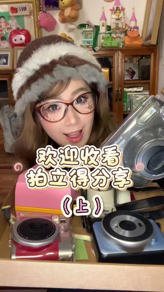 超全拍立得型号分享!0帧起手 张张神图!#拍立得分享 #相机分享 #拍立得教程 #拍照教程 #拍立得型号