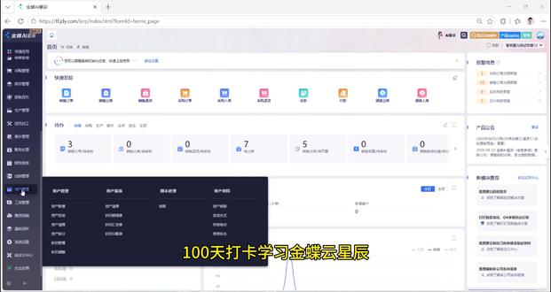 金蝶云星辰打卡学习第26天:固定资产期初卡片期初批量录入 零基础打卡学习金蝶云星辰,100 天循序渐进吃透全套功能。
从建账做账、进销存管理、税务报表到生产管理,纯实操无废话,会计新人、小微企业财务都能轻松学会。
每日 21:00更新,跟着实操稳步提升做账能力。
#金蝶云星辰 #金蝶实操 #会计实操 #财务做账 #中小企业数字化转型