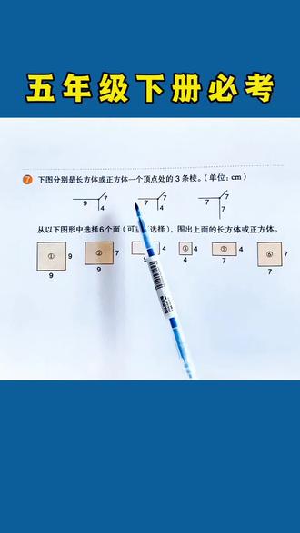 五年级下册,数学书第22页课后思维题,家长收藏,给孩子准备这套数学学具,孩子更容易理解和记忆#立体几何教具#数学教具