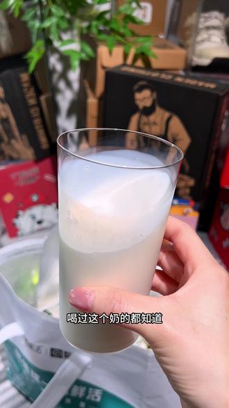 纯纯的大羊毛!直接薅就是了!#悦鲜活鲜牛奶#鲜牛奶#牛奶推荐#薅羊毛的快乐