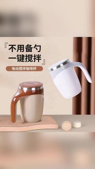 升级充电款全自动搅拌杯懒人咖啡杯保温旋转杯 #懒人咖啡杯 #自动搅拌杯 #多功能旋转杯 #保温水杯 #升级充电款