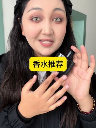 #美妆 #原创视频 #强烈推荐 #香水推荐