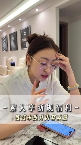 一定要跟着平台的步伐前进,这条视频一定要看完!