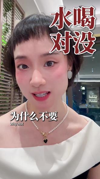 饭后不宜喝水的秘密#养生 #认知#健康 #内容过于真实