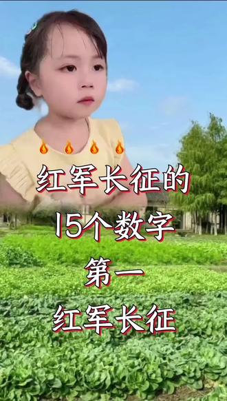 ##红军不怕远征难万水千山只等闲