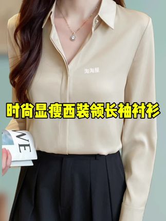 #气质女神穿搭 #减龄气质 #百搭上衣 #谁穿谁漂亮 #美搭尽显女神范