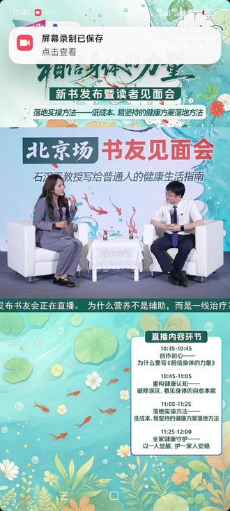 相信身体的力量!这本书太棒了!
