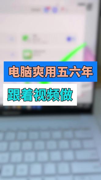 #热点 #华硕灵耀 #全能AI轻薄本 #知识分享 #弹窗广告 按视频设置杜绝弹窗乱飞
