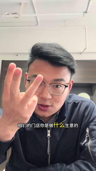 怎么才能涨流量涨顾客量? #美团运营 #美团运营技巧 #引流拓客 #实体店引流 #运营干货