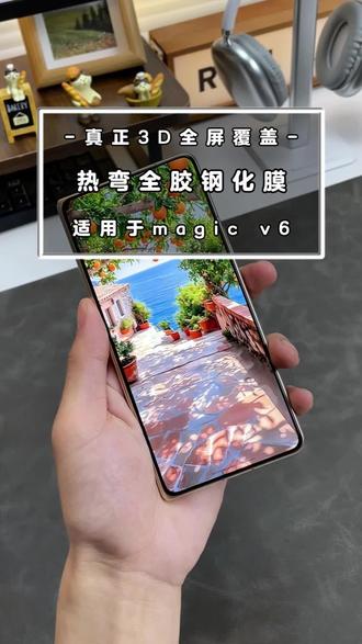 都说折叠屏的外屏不好贴膜,今天我来试一下#荣耀magicv6 #荣耀magicv6钢化膜 #荣耀magicv5钢化膜 #折叠屏贴膜 #手机钢化膜推荐