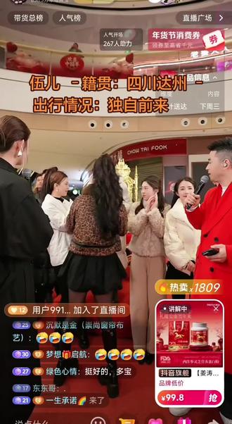 伍儿
- 籍贯:四川达州
- 出行情况:独自前来