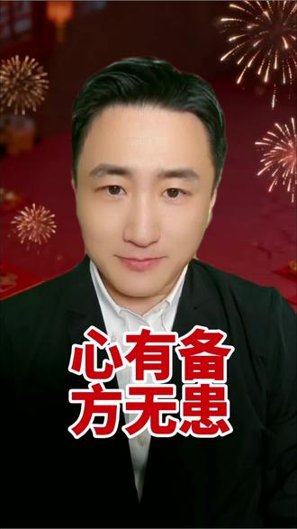 唯变不变,行稳致远#在抖音拜大年 #国学智慧#墨学#墨家