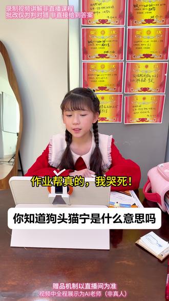 26年新款大内存作业帮学习机P60来了!直播间还送词典笔和打印机!年度好物直接带回家#作业帮 #学习机 #作业帮P60