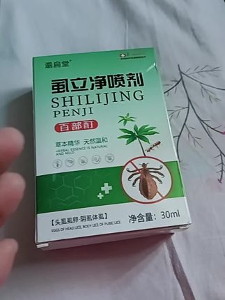 #效果好 虱立净喷剂#万能的抖音