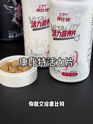 现在康比特活力片这个价格看看有多划算#康比特