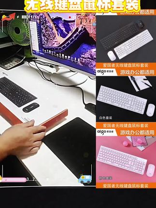 #爱国者无线键盘鼠标套装 #键盘推荐 #无线键盘鼠标 #无线键鼠套装#爱国者