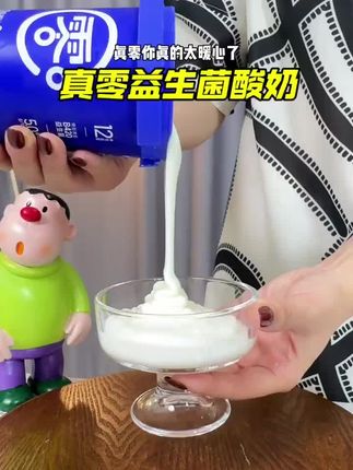 真零酸奶新品~~小蓝罐,一桶吃完也就171大卡,,而且高蛋白 还添加12种的有益菌。#酸奶 #仙女都在喝什么 #好喝不贵 #口感非常好
