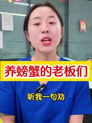#螃蟹 #出塘 #水产人