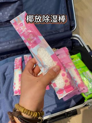 南方回南天不用怕!椰放除湿棒,轻松搞定潮湿发霉 #椰放#除湿棒#梅雨季