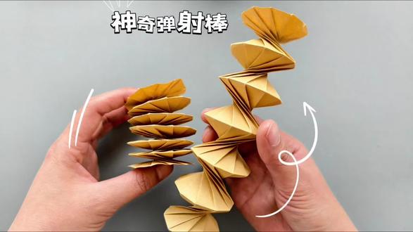 好玩又解压的弹射棒,居然是用一张纸自制的#手工爱好者日常 #折纸教程 #趣味手工制作 #手工diy #儿童创意手工