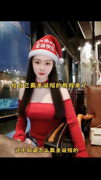 #豆包ai #豆包P图已经nextlevel了 #圣诞的100种打开方式 #圣诞帽 #圣诞帽p图