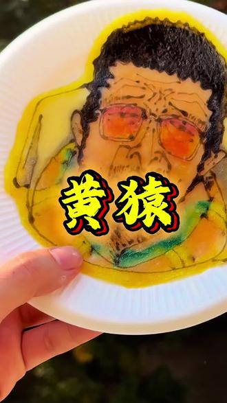 咿哟 阔哇亦内#煎饼画 #海贼王