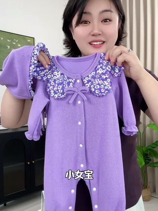小女宝当然也要给他穿的漂漂亮亮的啦,还是这种薰衣草的紫色,上身特别的显白,拍照都特别的出片#宝宝连体衣 #婴儿连体衣 #婴幼儿服饰 #婴儿衣服 #母婴好物