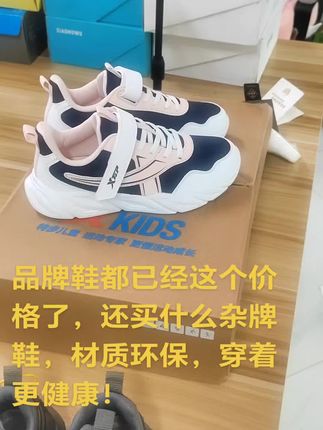 特步童鞋,材质环保,家长更放心!#好鞋推荐 #高品质时尚童鞋