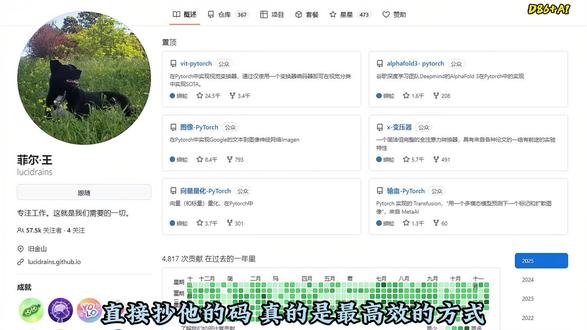 这就是深度学习最好的入门方式! #深度学习 #人工智能 #pytorch #GitHub项目 #代码