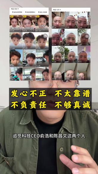 自己发视频怎么发都行,但号召别人一起发视频,最好要谨慎一些,而且有执行力和获取流量是两回事#75条视频 #俞浩 #陈昌文 #追觅科技