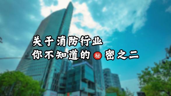 没重新办理消防手续的小伙伴们抓紧了!#消防审批 #消防报审 #消防备案 #山河消防
