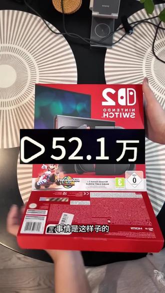 85块拿下的switch2全过程后续来了 #switch2 #游戏机 #主机游戏 #网购