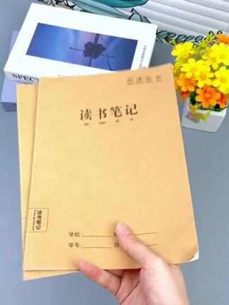 英子好物 阅读笔记#每天分享好物