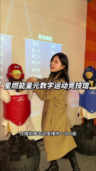 单人59!双人88!去步行街又有好玩的啦!适合情侣亲子团建!#合肥 #周末去哪玩 #亲子游玩好去处 #情侣 #星燃能量元数字运动
