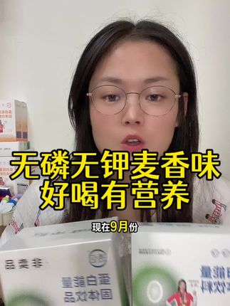 176三盒麦香味,在赠送一盒酸奶味,一共到手4盒,酸奶味赠品数量不多,送完就没有了,看到的朋友抓紧拍哦 #透侣 #强烈推荐 #自用好物分享